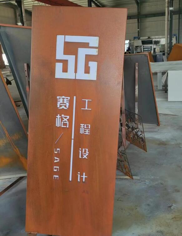 三沙锈钢板招牌